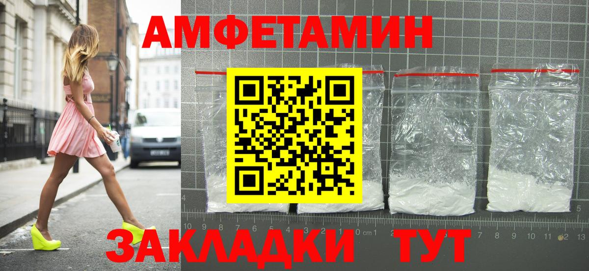 АМФЕТАМИН VHQ Заринск