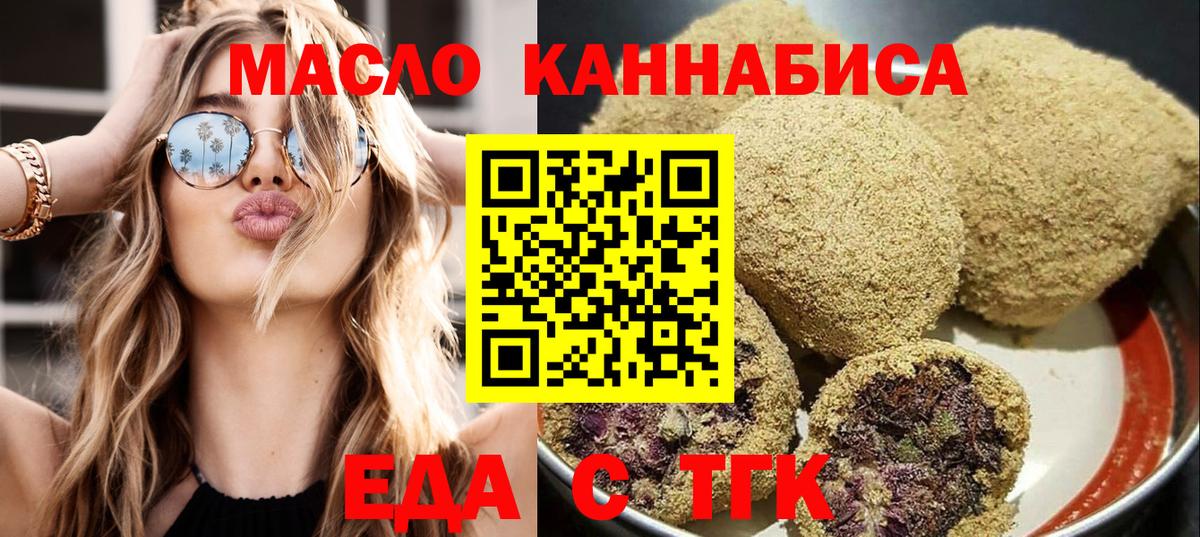Заринск  Canna-Cookies конопля  Вход с VPN 