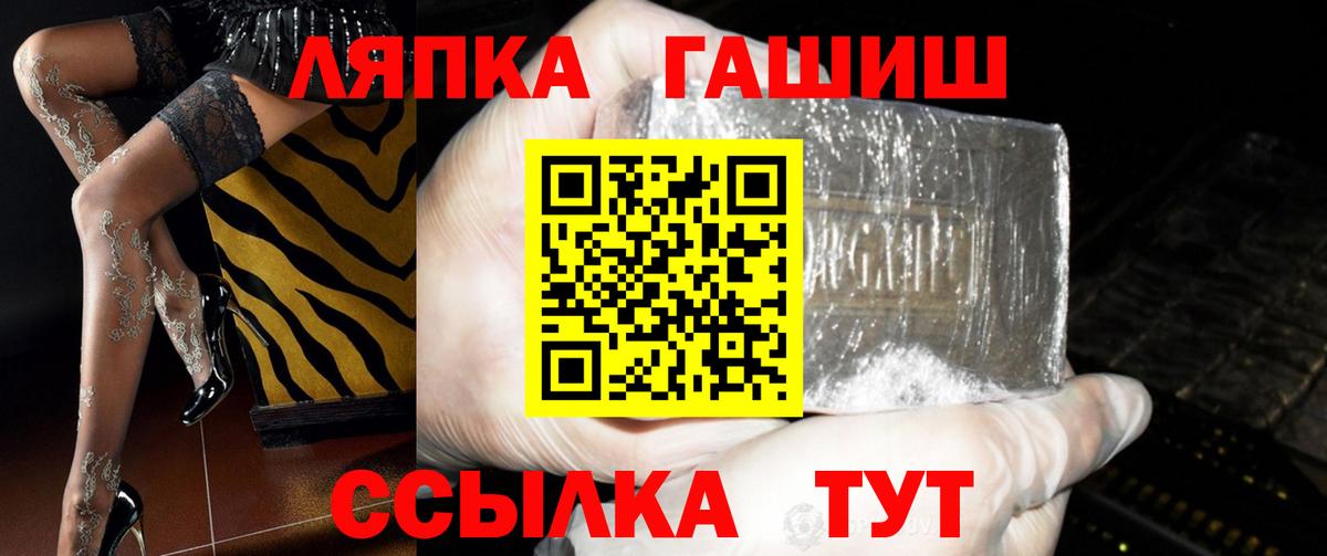 Заринск  купить закладку  ГАШИШ VHQ  Вход с VPN  ГАШ 40% ТГК  Гашиш 