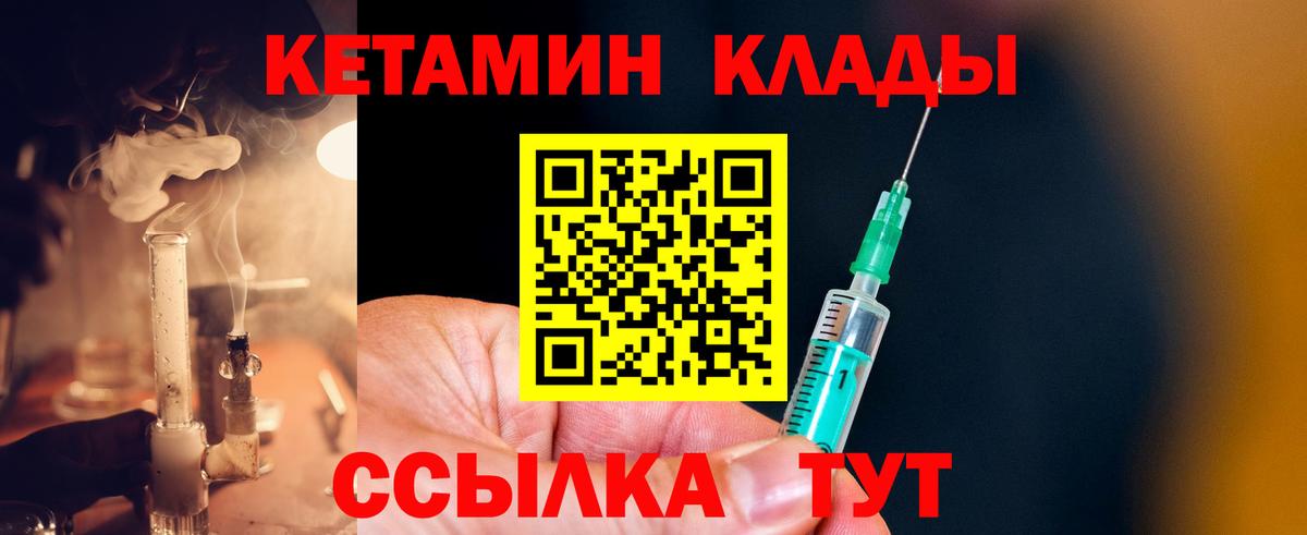 Заринск  КЕТАМИН ketamine  Вход с VPN 