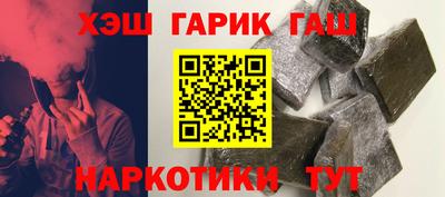 синтетический гашиш Гатчина