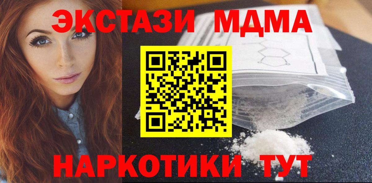 MDMA VHQ  Вход с VPN  MDMA  Заринск 