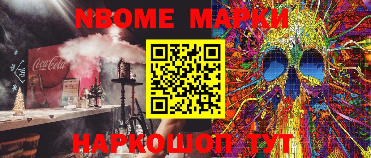 Марки N-bome  Наркотические марки 1,5мг  Наркотические марки 1,5мг  Вход с VPN  Заринск 