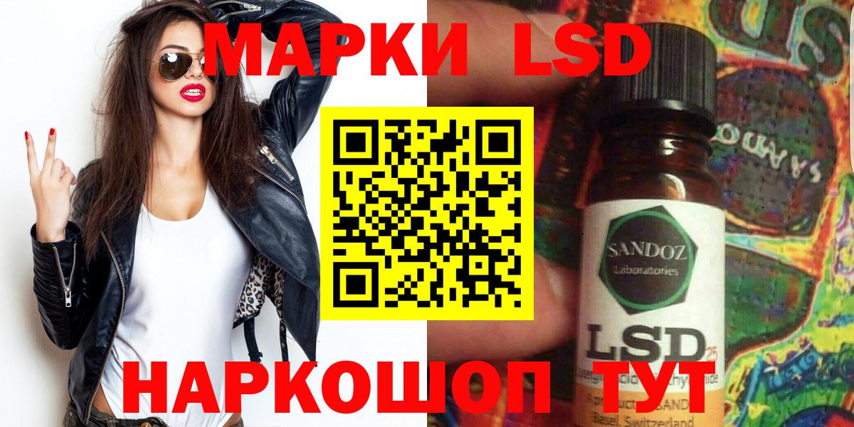 Наркотические марки 1,8мг Заринск