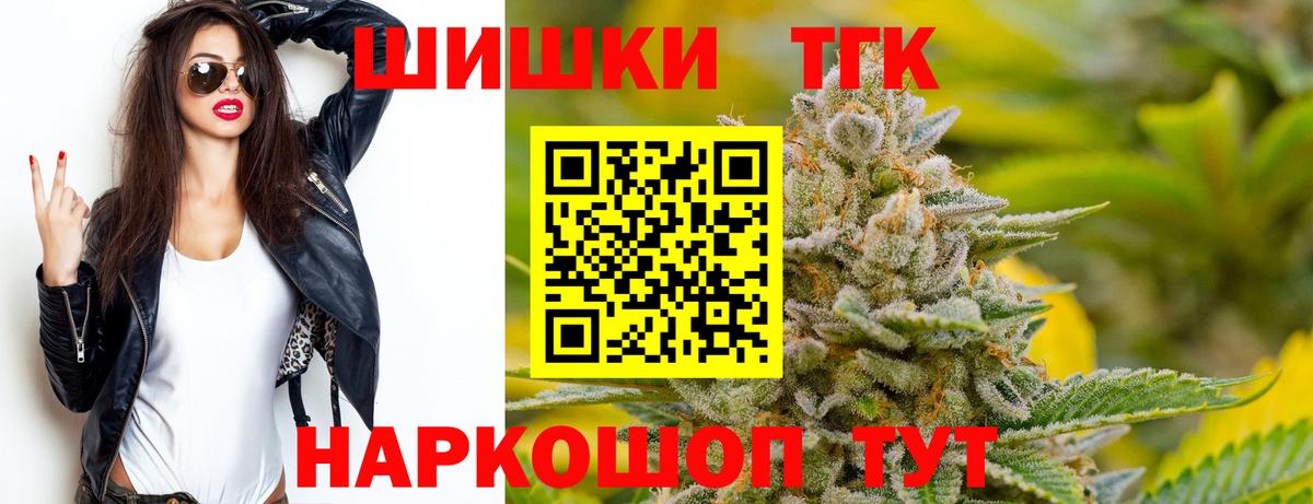 Марихуана White Widow  Бошки Шишки сатива  Конопля индика  Заринск  Вход с VPN 